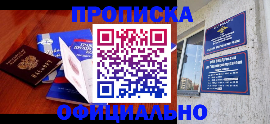 временная регистрация в Добрянке