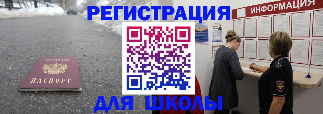 прописка паспорт в Добрянке