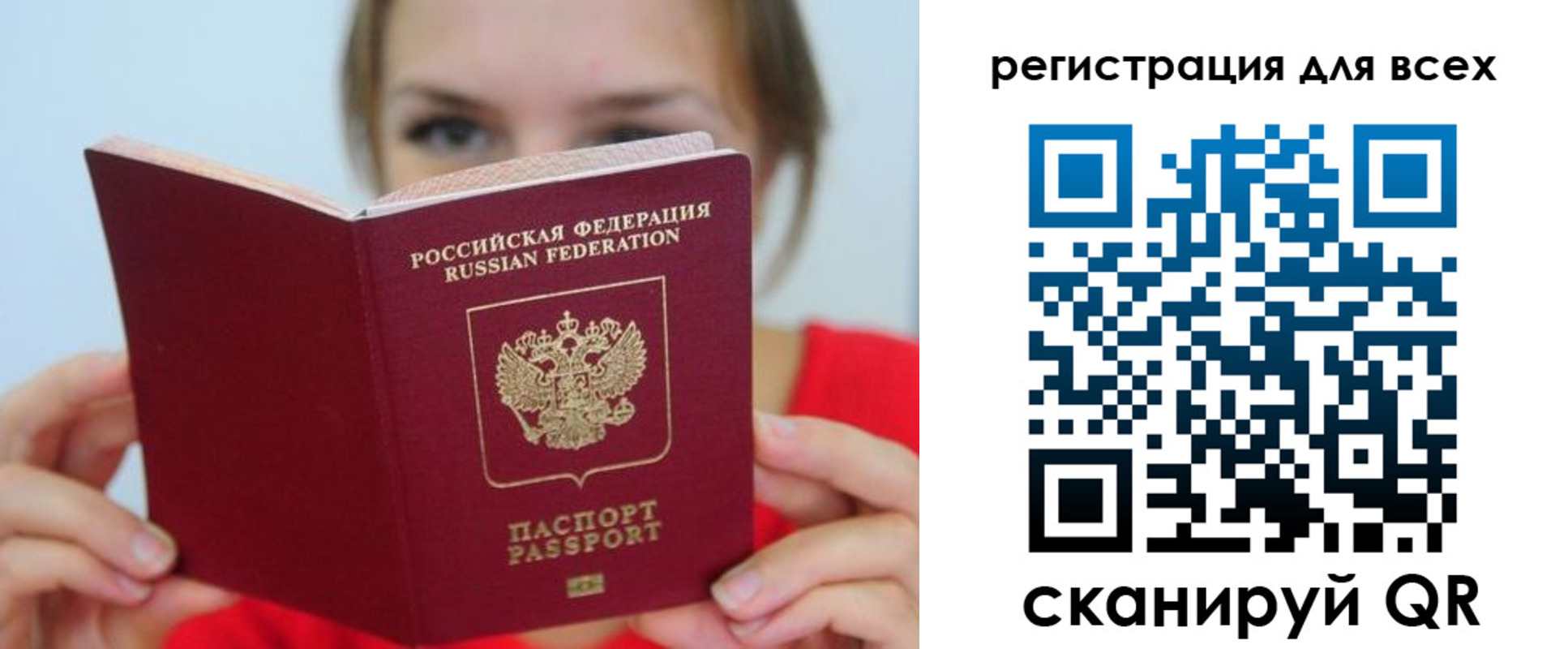 временная регистрация надежно в Добрянке