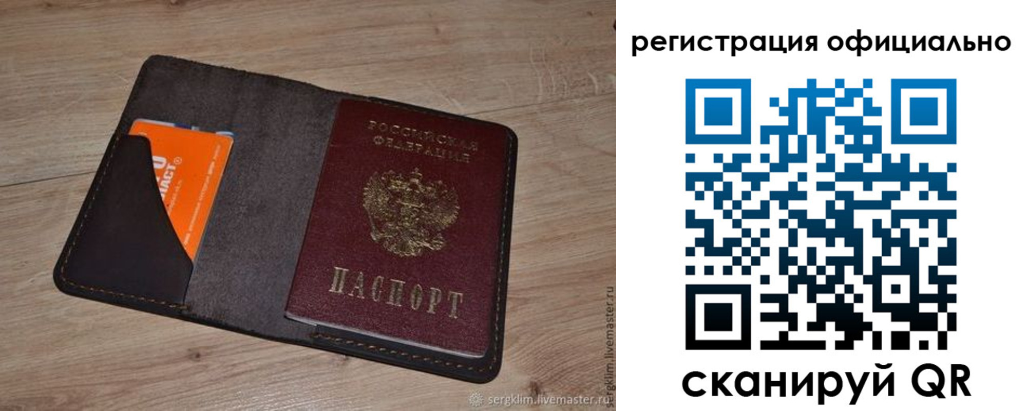 временная регистрация для школы в Добрянке