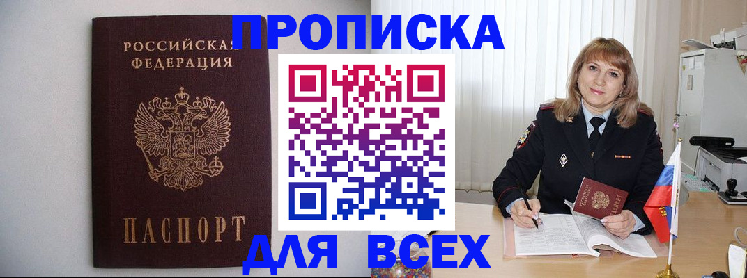прописка паспорт в Добрянке