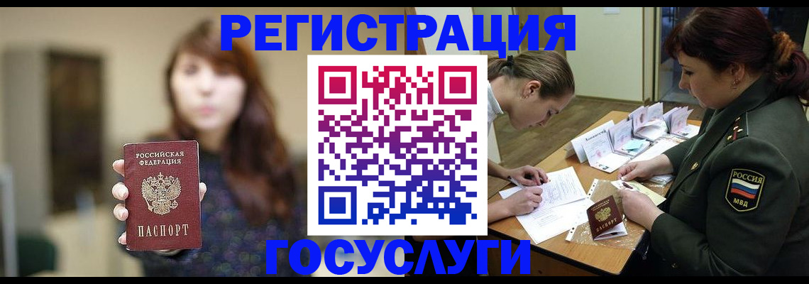 временная регистрация поиск в Добрянке