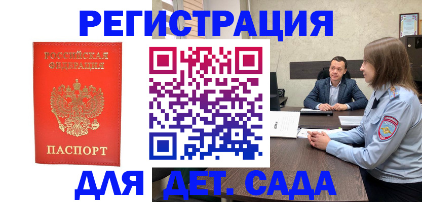 временная регистрация законно в Добрянке